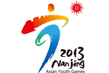 南京亚洲青年运动会