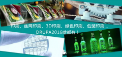 南京广告公司—解析印刷界世界级展览会