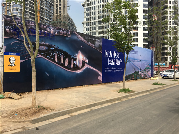 中交锦致项目围挡喷绘广告制作