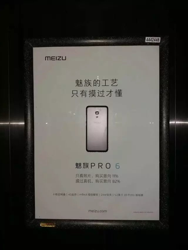 当手机真机嵌入电梯广告