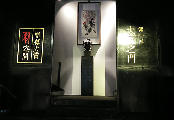 南京1865产业园羽空间开幕大赏暨羽艺大匠之门展厅搭建